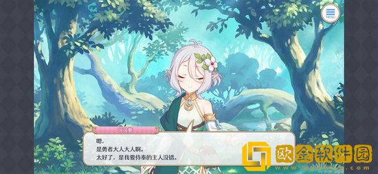 公主连接怎么改名