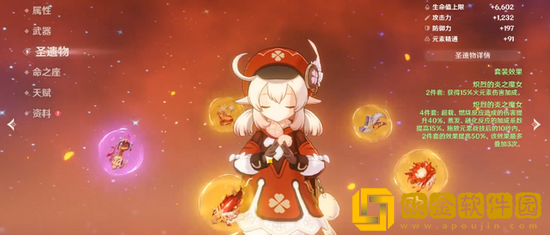 原神火属性角色可莉怎么培养