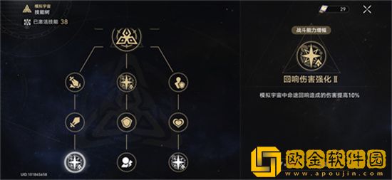 崩坏星穹铁道技能树点满要多少 崩坏星穹铁道要刷多少碎片
