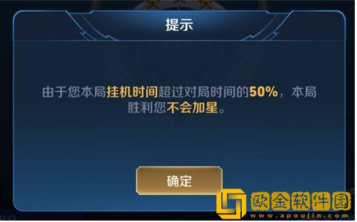 王者荣耀挂机赢了加星吗