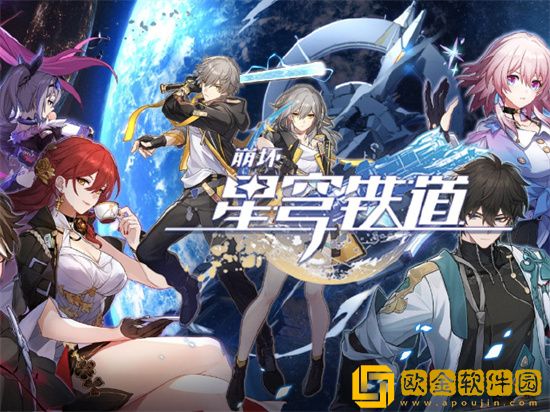 崩坏星穹铁道体力恢复速度多少 崩坏星穹铁道体力怎么恢复