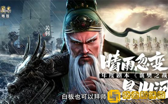 三国志战略版拜师要钱吗 三国志战略版拜师在哪里进