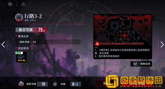 无期迷途奇兰广场EX3