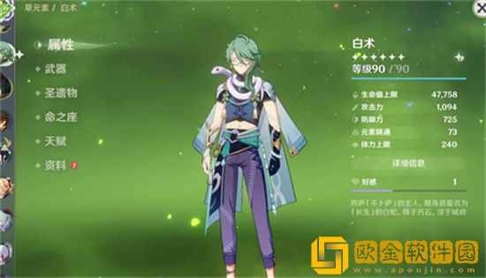 原神白术堆什么 原神白术要多少血量