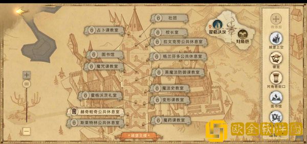 哈利波特魔法觉醒休息室位置