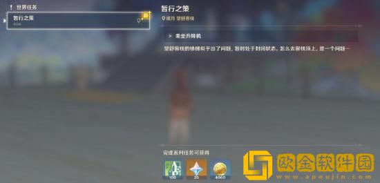 原神暂行之策怎么触发 原神暂行之策怎么做