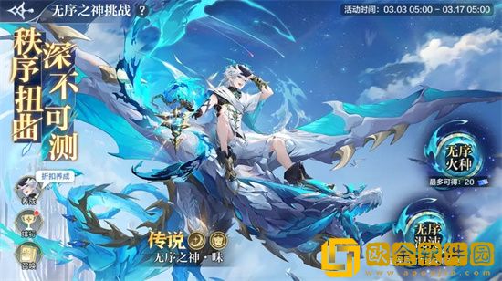 奥奇传说无序之神昧怎么获得