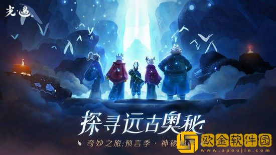 光遇火之试炼怎么过 光遇火之试炼跑图技巧分享