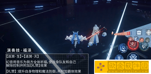 龙族幻想新职业幻音技能是什么