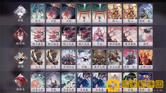 阴阳师百闻*快攻白狼主c卡怎么组