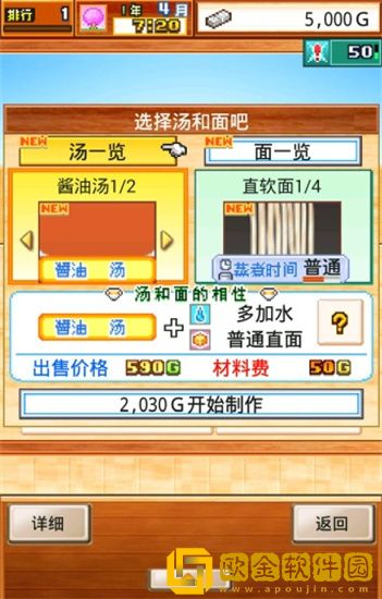 开罗拉面店sss汤料怎么做