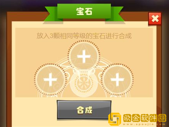 疯狂骑士团宝石使用方法是什么 宝石使用方法介绍