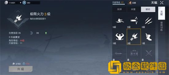 黎明觉醒伤害怎么提高