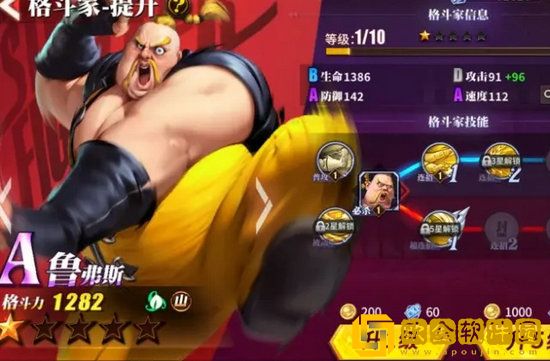 街霸对决鲁弗斯阵容怎么搭配 街霸对决鲁弗斯阵容搭配技巧