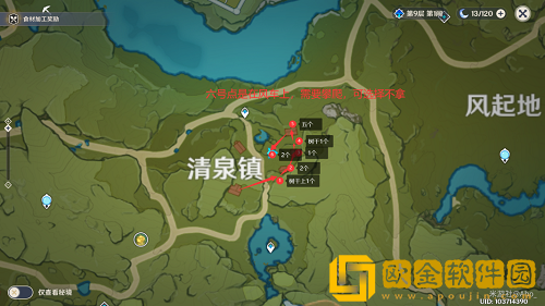 原神慕风蘑菇在哪里