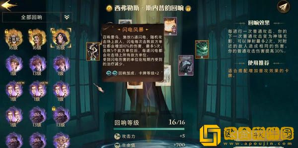 哈利波特魔法觉醒金色回响怎么拿