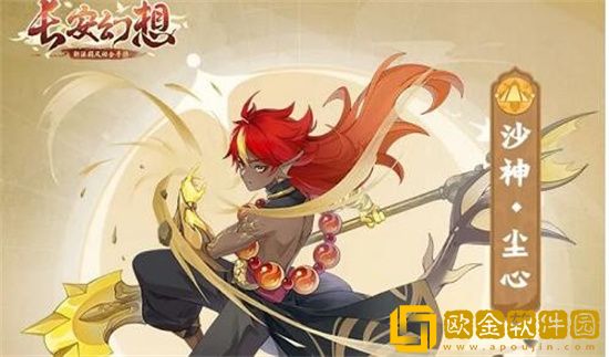 长安幻想沙神打书怎么打 长安幻想沙神尘心打书攻略