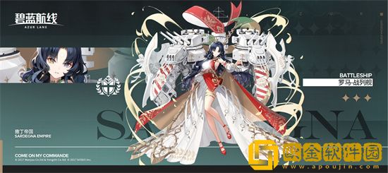 碧蓝航线雄鹰的叙事歌建造时间何时