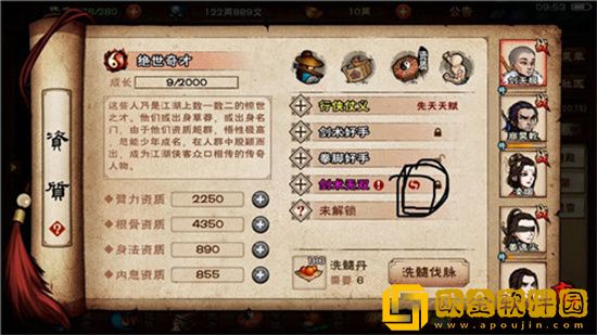 烟雨江湖神脉怎么置换