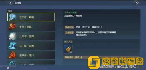 妄想山海怎么快速提升战力