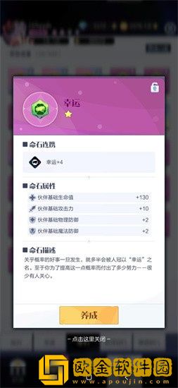 召唤与合成2命石分解功能怎么样