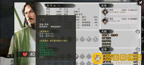 我的侠客七宝戒指怎么获得 我的侠客七宝戒指获得方法