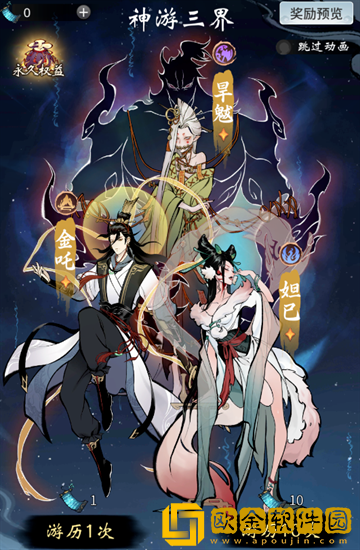 一念逍遥三界奇缘玩法内容是什么 三界奇缘玩法思路简介