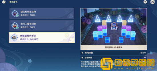 原神秋津森夜试胆大会第三天怎么过