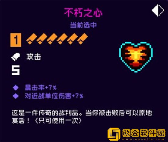 霓虹深渊无限复活道具有哪些