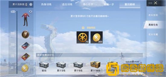 和平精英回归奖励具体有哪些奖励