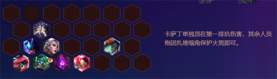 金铲铲之战怎么玩好无限龟派气功阵容