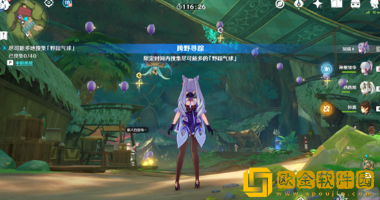 原神跨野寻踪第三关怎么过