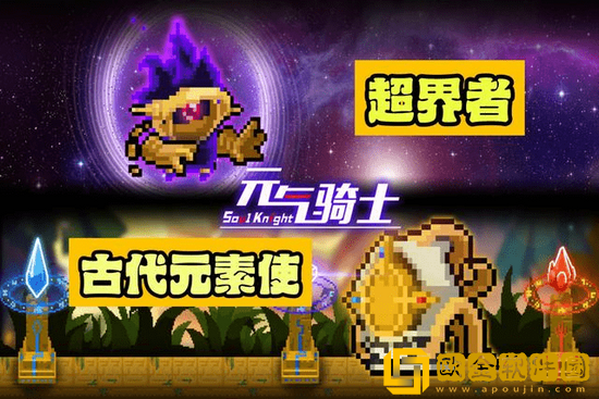 元气骑士超界者怎么获得 元气骑士超界者是永久的吗