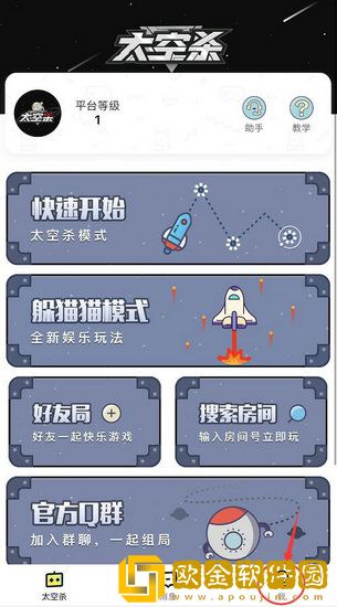 太空杀手游怎么改名字 太空杀手游改名字教程