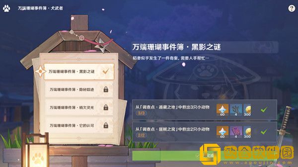原神四方八方之网成就怎么做 原神四方八方之网成就攻略