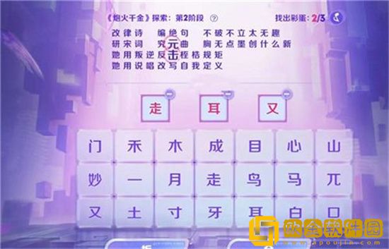 王者荣耀炮火千金探索答案是什么