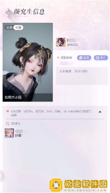 以闪亮之名捏脸上传失败怎么办