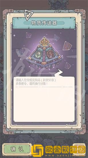 最强蜗牛11.5最新密令是什么内容