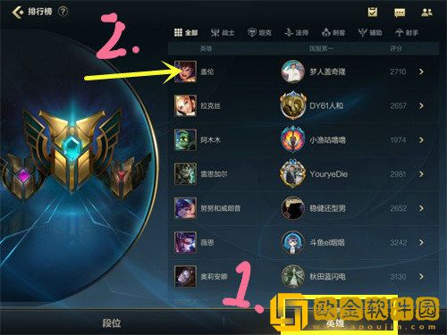 英雄联盟手游怎么转区