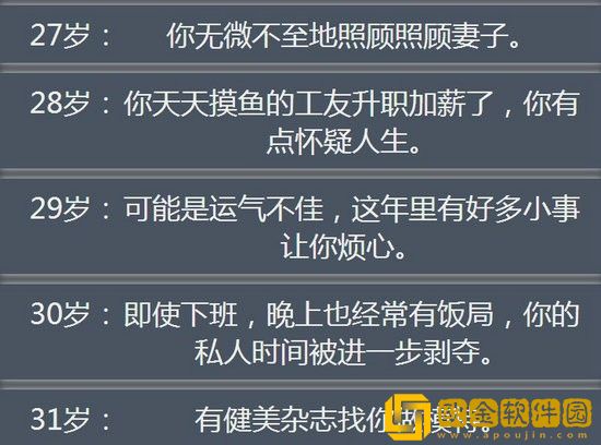 人生重开模拟器网址