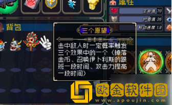 战魂铭人三个愿望道具怎么获得 战魂铭人三个愿望道具获得方法介绍