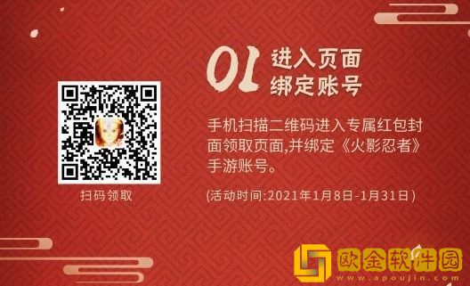 火影忍者手游5周年专属红包封面怎么领取