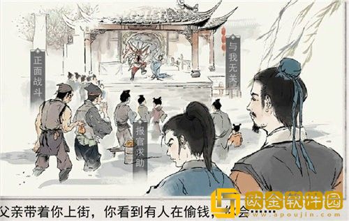 我的侠客开局属性怎么选