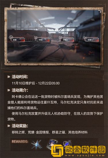 深空之眼1.5版本怎么样