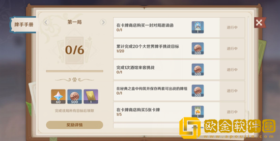 原神七圣召唤每周来客怎么触发