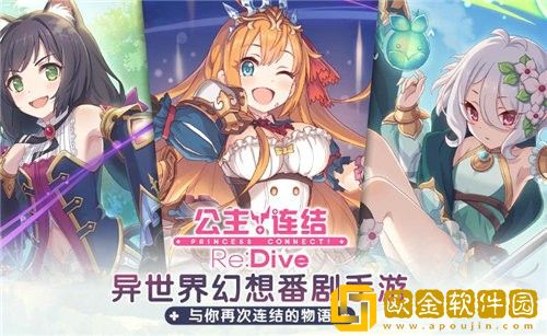 公主连结国服EX塔怎么打 公主连结国服EX塔攻略