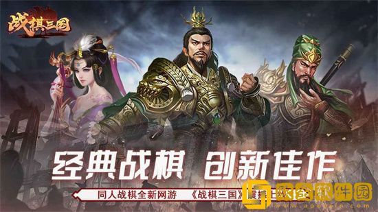 三国志战棋版新手武将怎么选