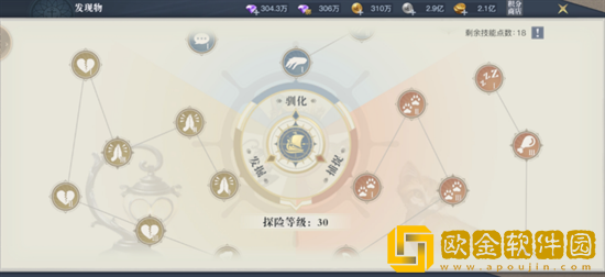 黎明之海探险发现物怎么玩