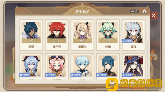 原神七圣召唤角色*怎么获得