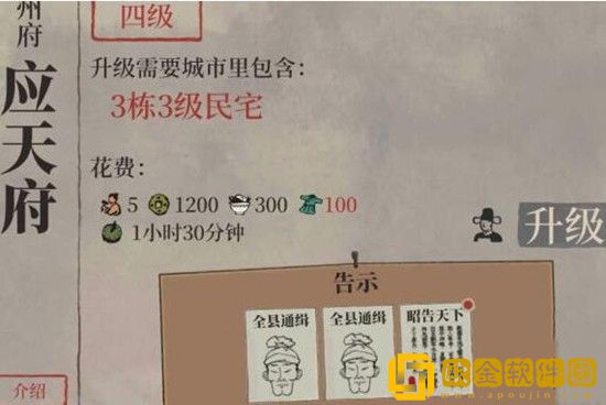 江南百景图怎么快速抓捕盗贼